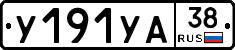 %D0%A3191%D0%A3%D0%9038
