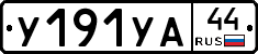 %D0%A3191%D0%A3%D0%9044