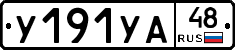 %D0%A3191%D0%A3%D0%9048