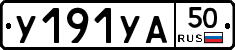 %D0%A3191%D0%A3%D0%9050