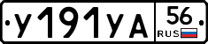 %D0%A3191%D0%A3%D0%9056