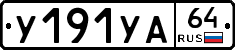 %D0%A3191%D0%A3%D0%9064