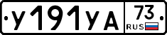 %D0%A3191%D0%A3%D0%9073