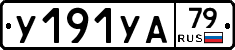 %D0%A3191%D0%A3%D0%9079