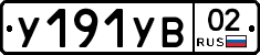 %D0%A3191%D0%A3%D0%9202
