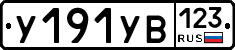 %D0%A3191%D0%A3%D0%92123