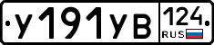 %D0%A3191%D0%A3%D0%92124