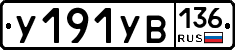 %D0%A3191%D0%A3%D0%92136