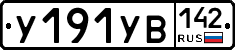 %D0%A3191%D0%A3%D0%92142