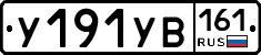 %D0%A3191%D0%A3%D0%92161