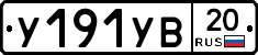 %D0%A3191%D0%A3%D0%9220