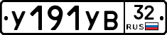 %D0%A3191%D0%A3%D0%9232