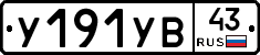 %D0%A3191%D0%A3%D0%9243