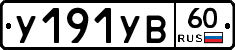 %D0%A3191%D0%A3%D0%9260