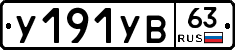 %D0%A3191%D0%A3%D0%9263