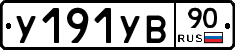 %D0%A3191%D0%A3%D0%9290