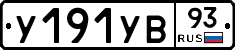 %D0%A3191%D0%A3%D0%9293