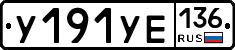 %D0%A3191%D0%A3%D0%95136