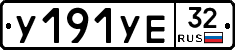%D0%A3191%D0%A3%D0%9532