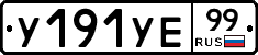 %D0%A3191%D0%A3%D0%9599