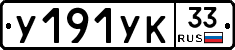 %D0%A3191%D0%A3%D0%9A33