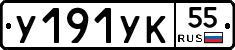%D0%A3191%D0%A3%D0%9A55