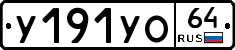 %D0%A3191%D0%A3%D0%9E64