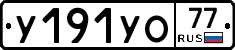 %D0%A3191%D0%A3%D0%9E77