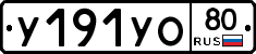 %D0%A3191%D0%A3%D0%9E80
