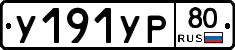 %D0%A3191%D0%A3%D0%A080