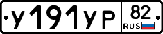 %D0%A3191%D0%A3%D0%A082