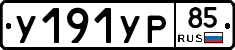 %D0%A3191%D0%A3%D0%A085