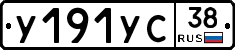 %D0%A3191%D0%A3%D0%A138