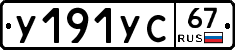 %D0%A3191%D0%A3%D0%A167