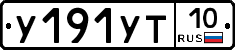 %D0%A3191%D0%A3%D0%A210