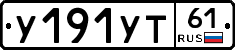 %D0%A3191%D0%A3%D0%A261