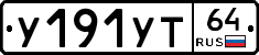 %D0%A3191%D0%A3%D0%A264