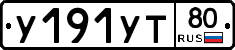 %D0%A3191%D0%A3%D0%A280