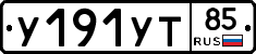 %D0%A3191%D0%A3%D0%A285