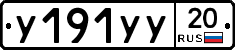%D0%A3191%D0%A3%D0%A320