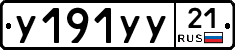 %D0%A3191%D0%A3%D0%A321