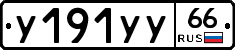 %D0%A3191%D0%A3%D0%A366