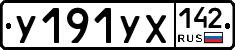 %D0%A3191%D0%A3%D0%A5142