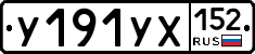 %D0%A3191%D0%A3%D0%A5152