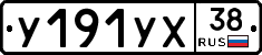 %D0%A3191%D0%A3%D0%A538