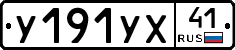 %D0%A3191%D0%A3%D0%A541