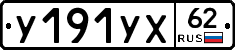 %D0%A3191%D0%A3%D0%A562