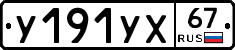 %D0%A3191%D0%A3%D0%A567