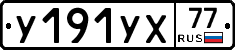 %D0%A3191%D0%A3%D0%A577
