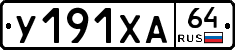 %D0%A3191%D0%A5%D0%9064